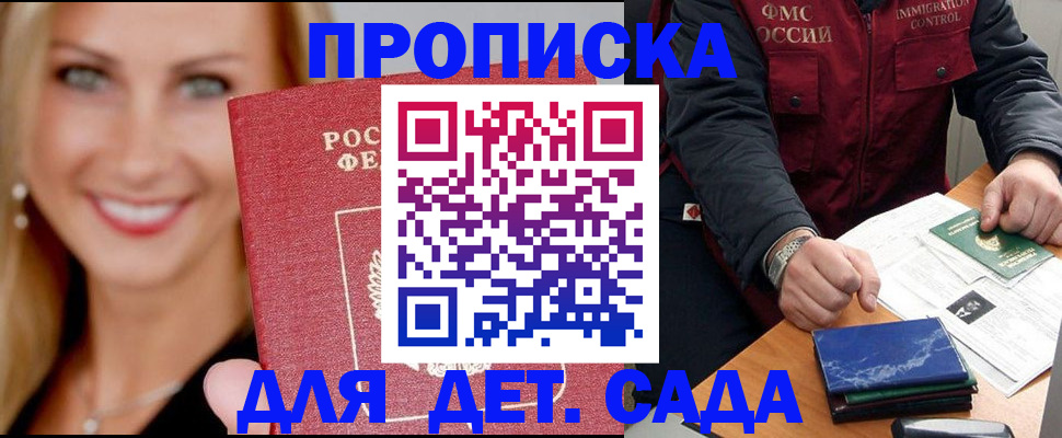 прописка штамп в Кингисеппе