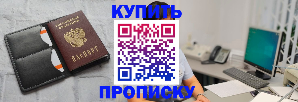 временная регистрация 2025 в Кингисеппе
