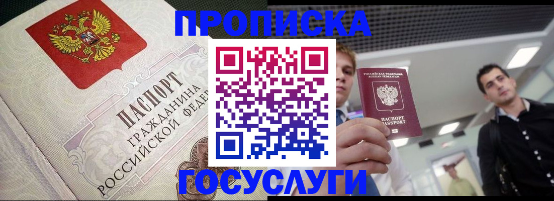 временная регистрация в квартире в Кингисеппе